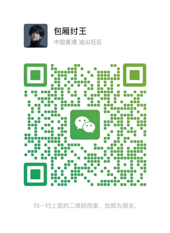 微信二维码